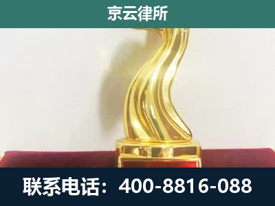 青-养殖场关停拆迁律师