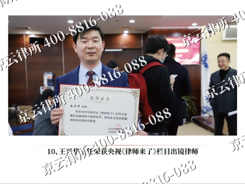 青-企业征收律师
