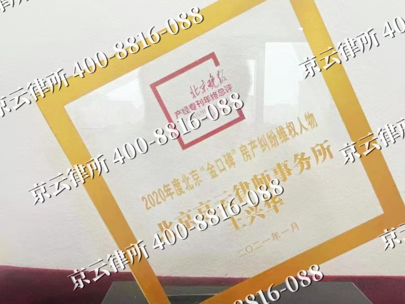 青-企业拆迁维权律师